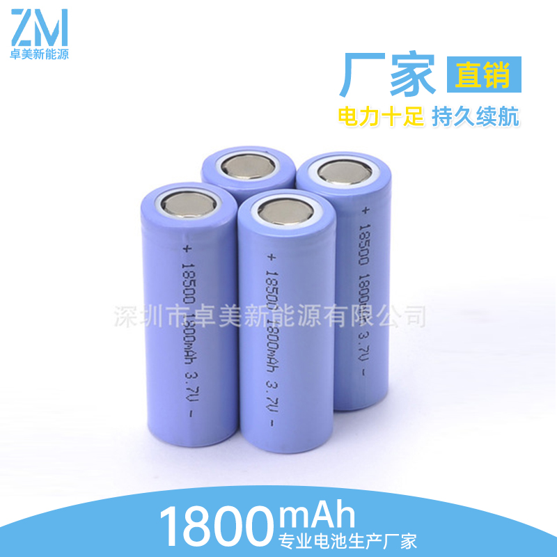 1800mAh锂电池