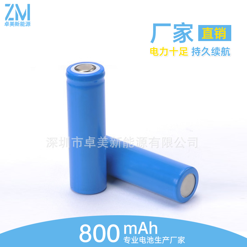 800mAh锂电池